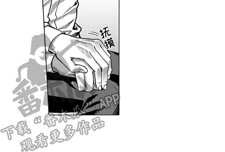 助手的理想主人漫画,第4章：买下了5图