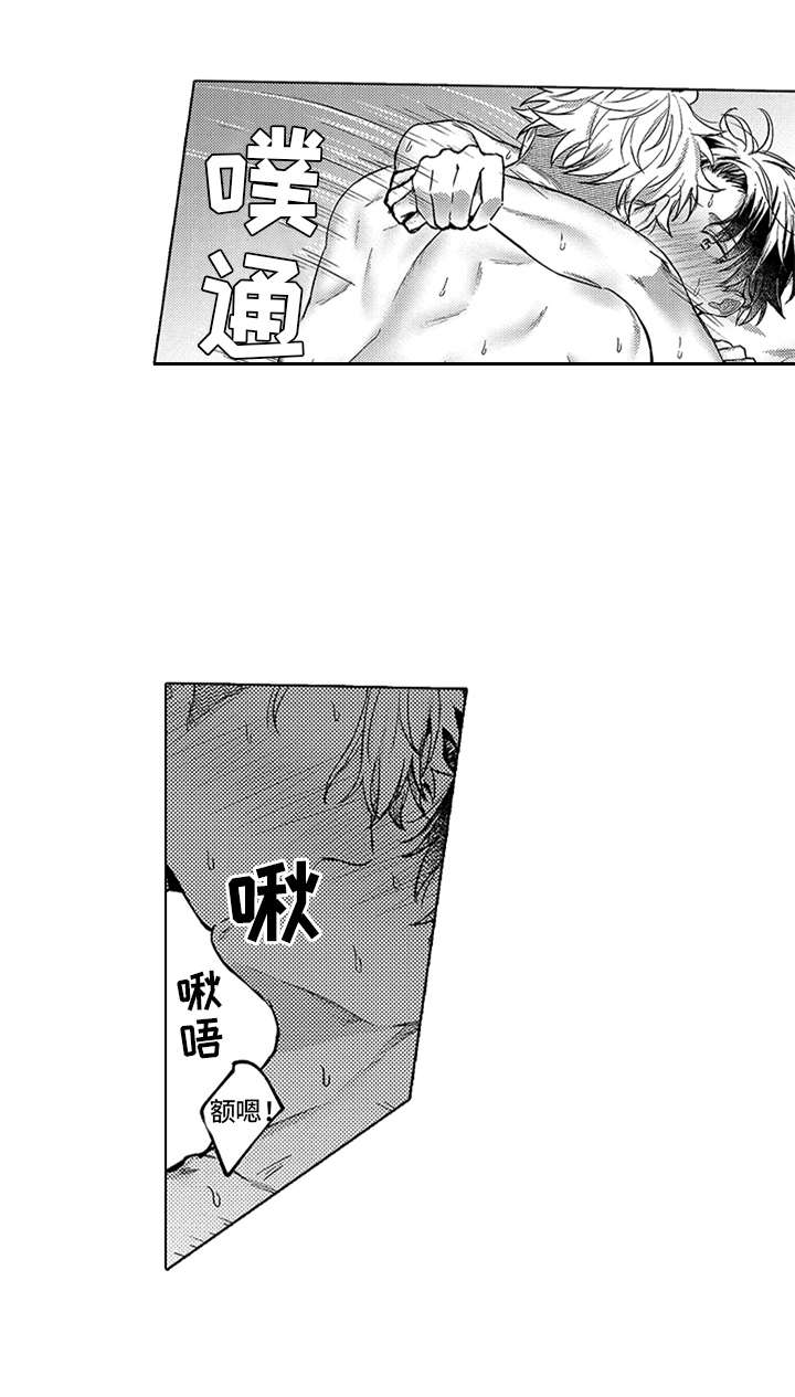 助手的理想主人漫画,第20章：幸福（完结）3图
