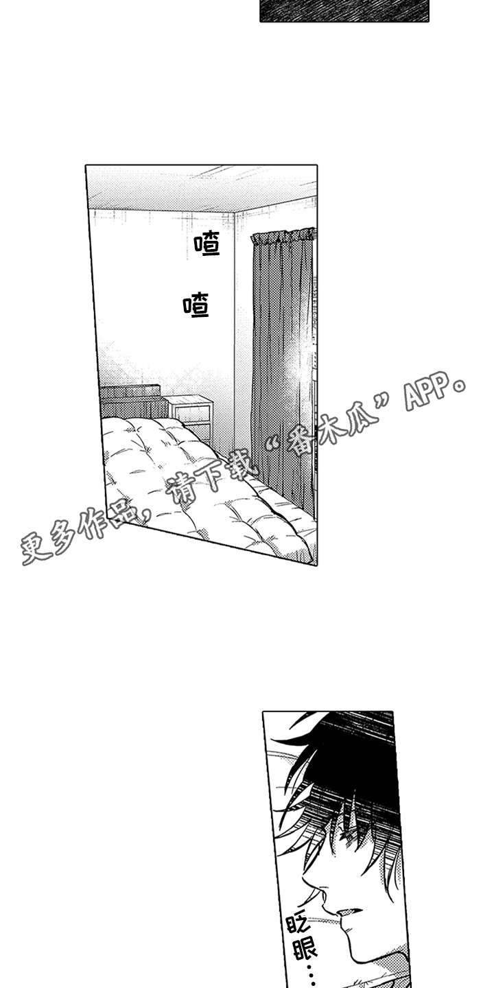 助手的理想主人漫画,第16章：变化3图