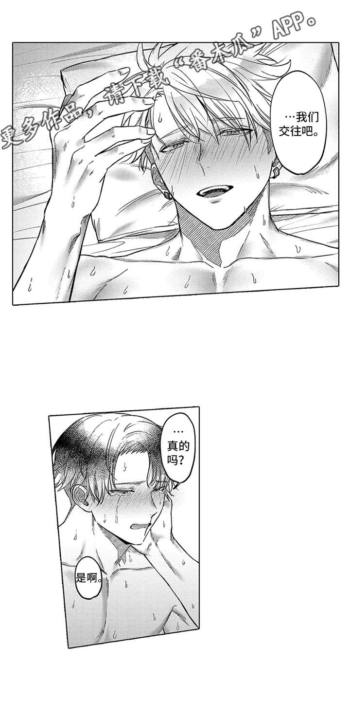 助手的理想主人漫画,第20章：幸福（完结）5图