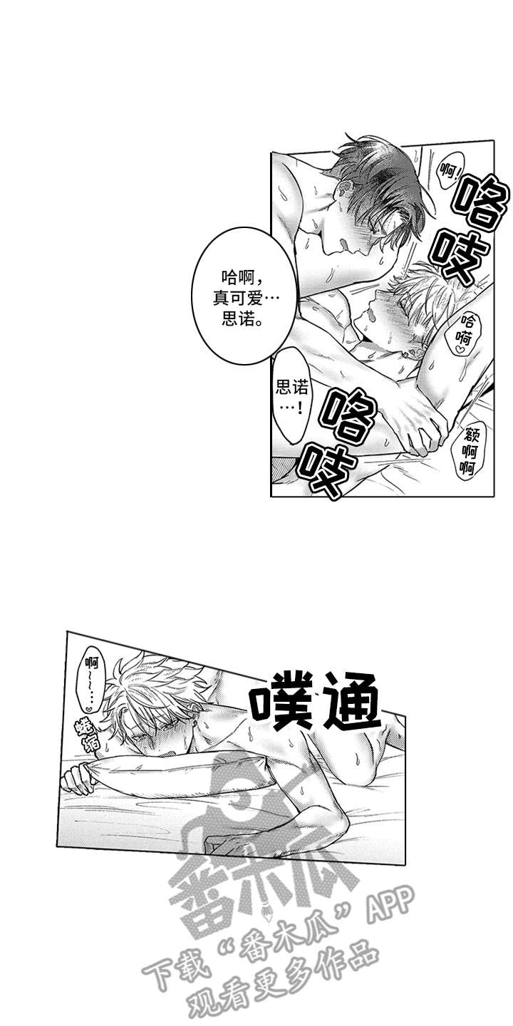助手的理想主义漫画,第19章：知足2图