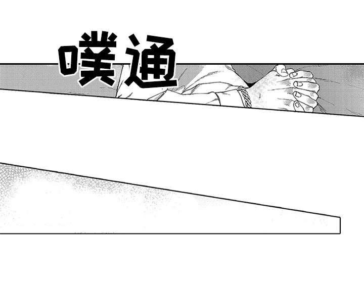 助手的理想主义漫画,第3章：很合适3图