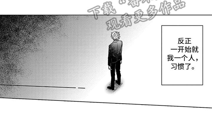 助手的理想主人漫画,第10章：孤独5图