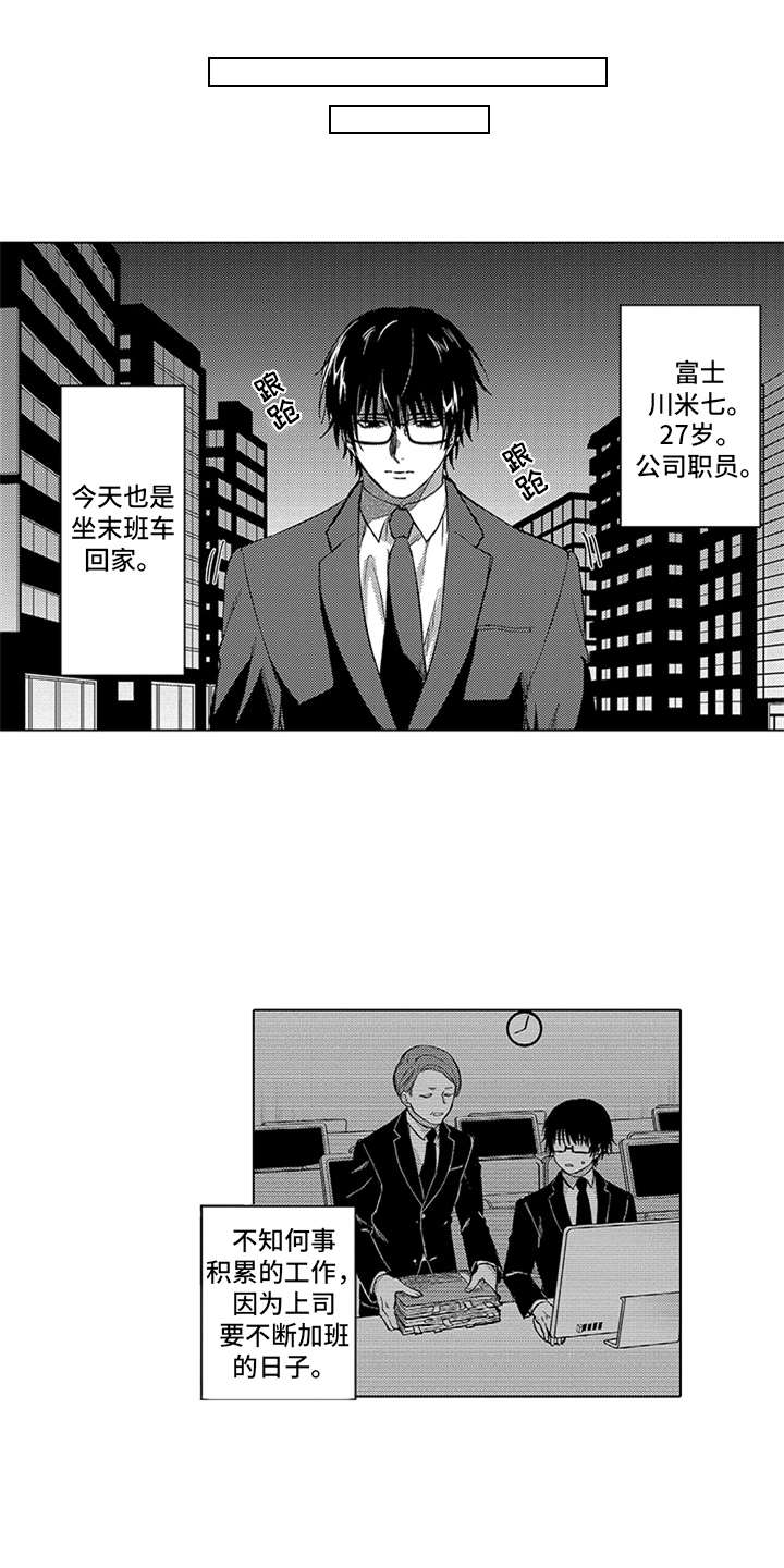 助手的理想主人漫画,第13章：互相依赖2图