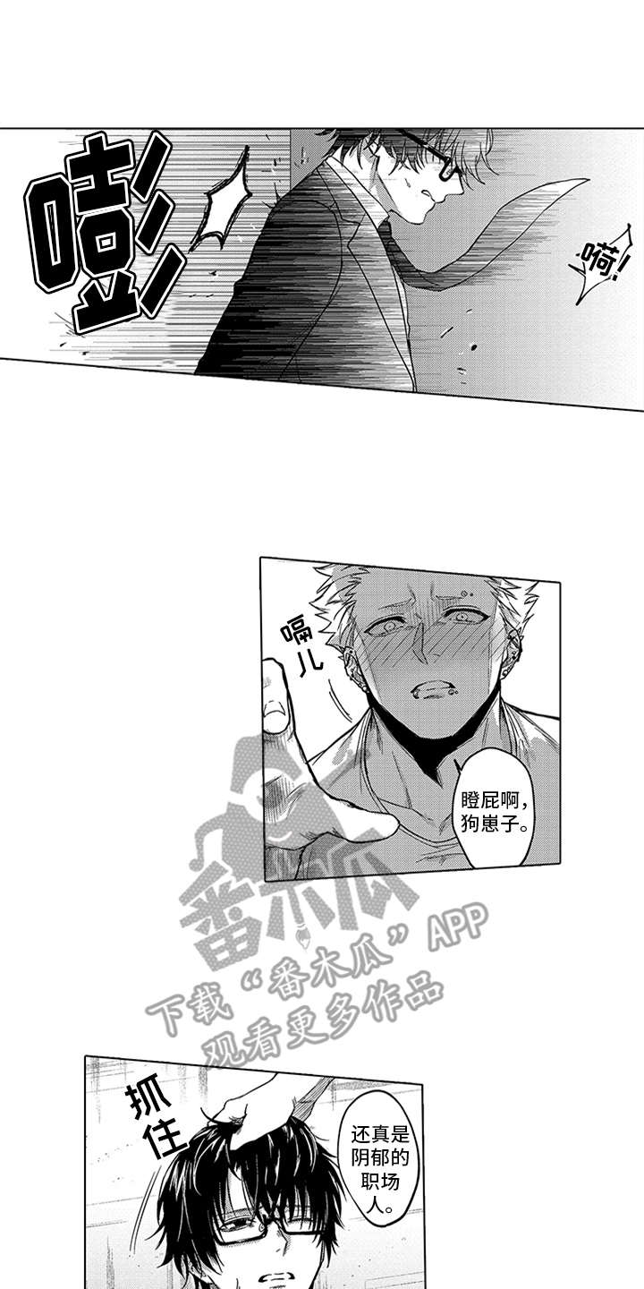 助手的理想主人漫画,第13章：互相依赖5图