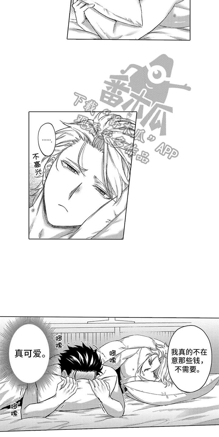 助手的理想主人漫画,第13章：互相依赖1图