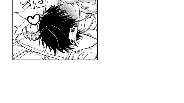 助手的理想主人漫画,第15章：温柔1图