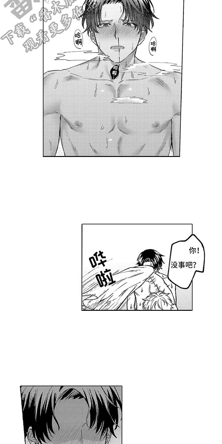 助手的理想主人漫画,第20章：幸福（完结）3图