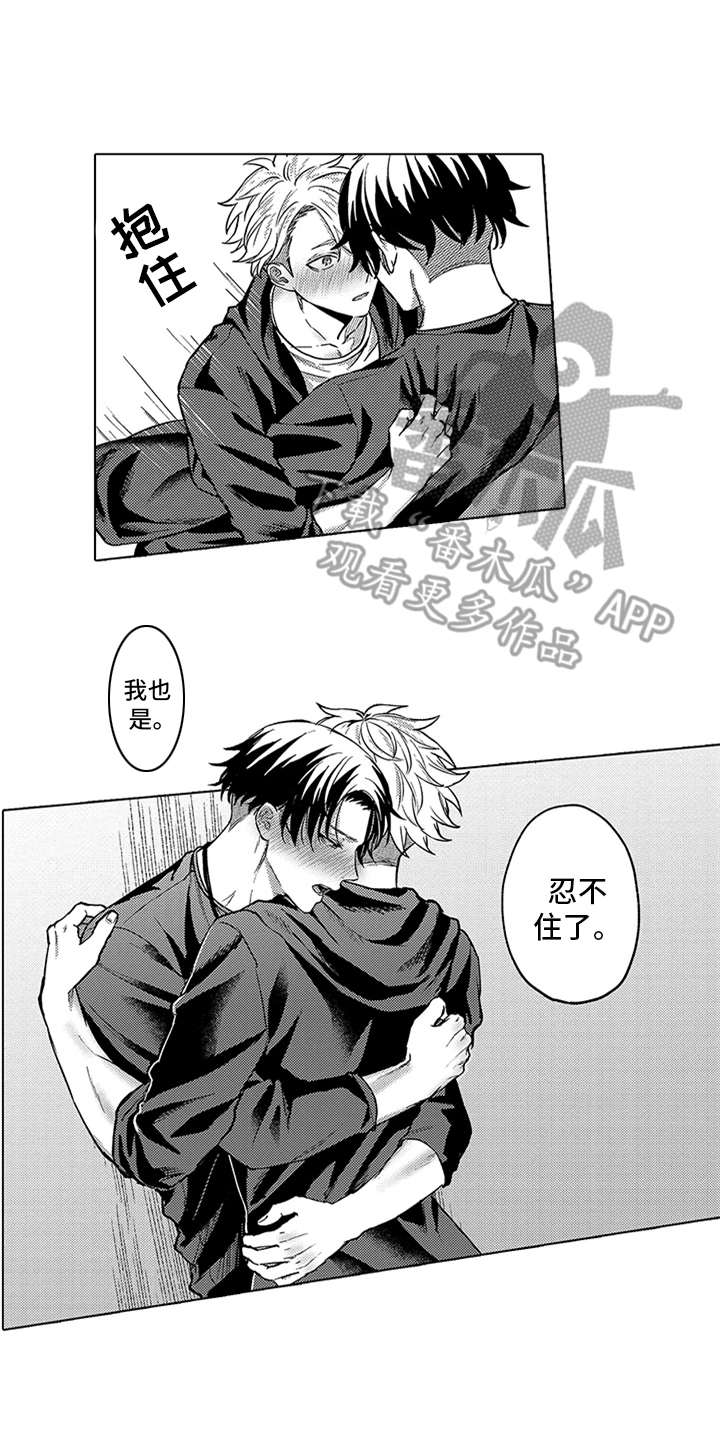 助手的理想主义漫画,第19章：知足5图