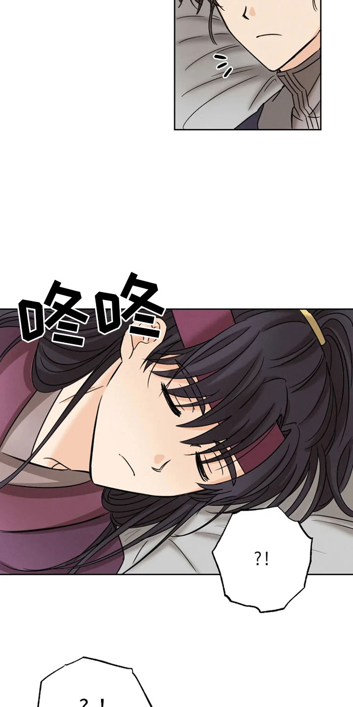 星之继承者漫画,第30章：平安之约4图