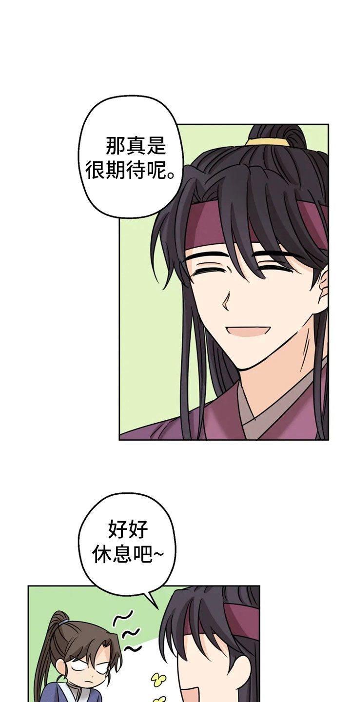 星之继承者 结局漫画,第7章：预知梦3图