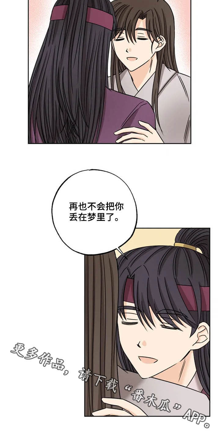 星之继承者漫画,第38章：骑燕苏醒4图