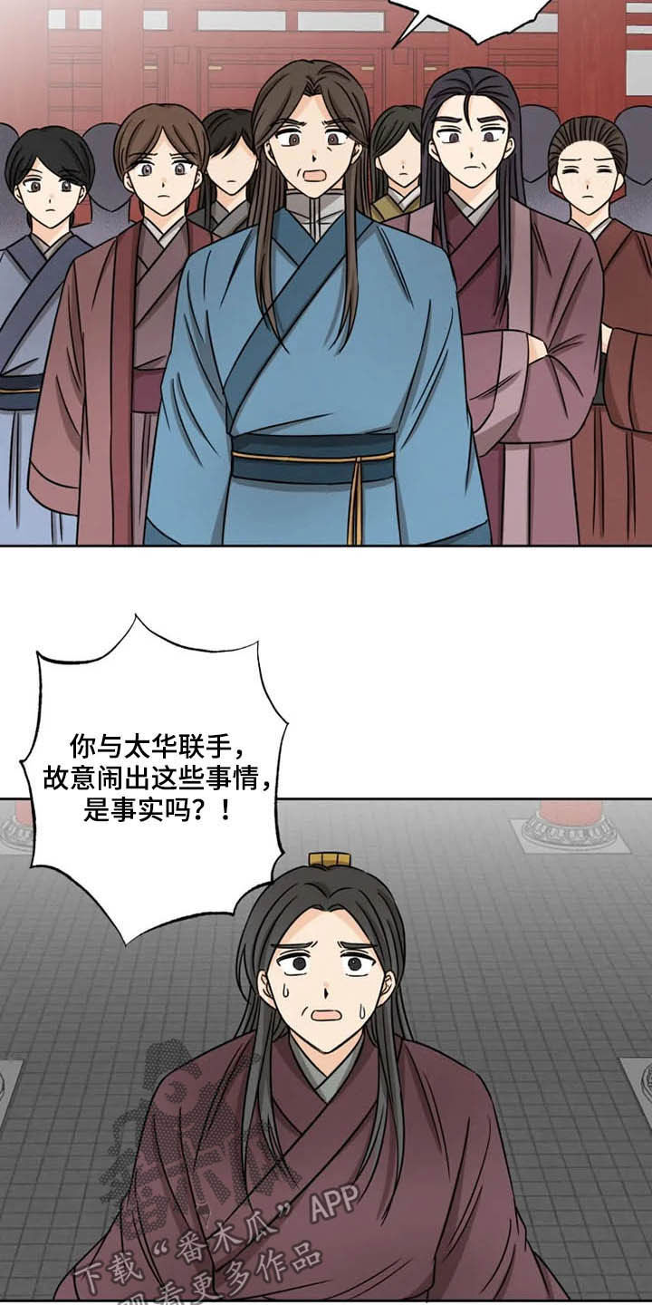 星之继承者漫画,第37章：陷入梦境2图