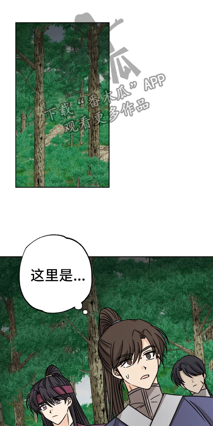 星之继承者电子书TXT下载漫画,第31章：突发状况2图