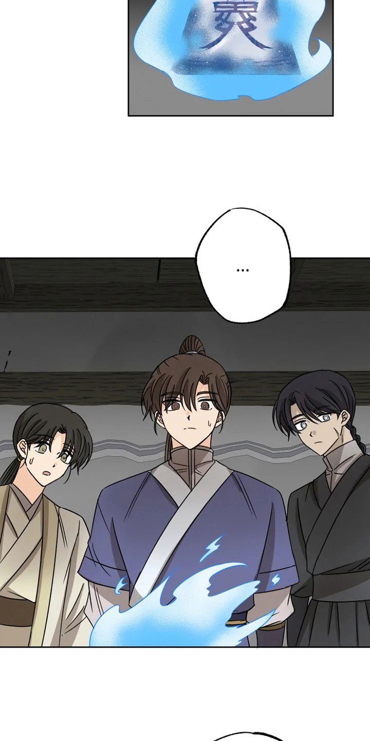 星之继承者漫画,第29章：隔墙有耳4图