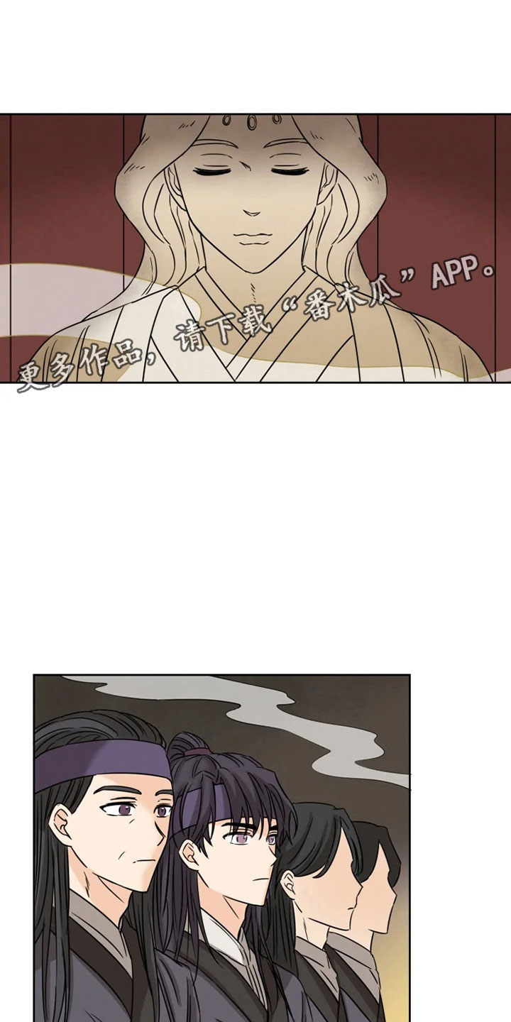 星之继承者漫画,第5章：姐姐归来2图