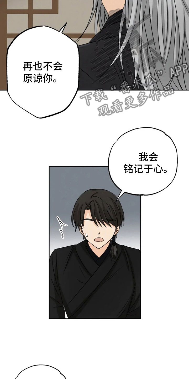 星之继承者 结局漫画,第21章：幕后之人1图