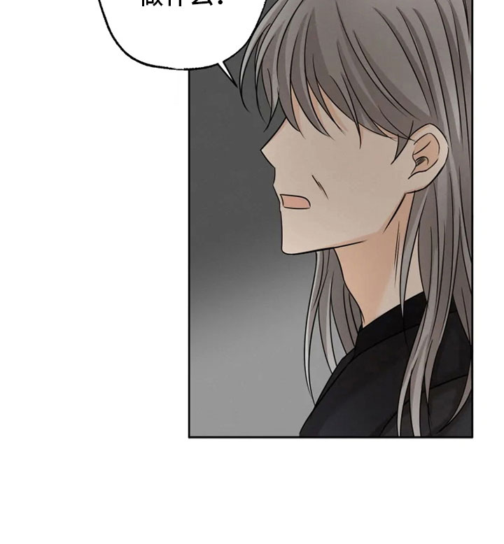 星之继承者 结局漫画,第20章：如影随形4图