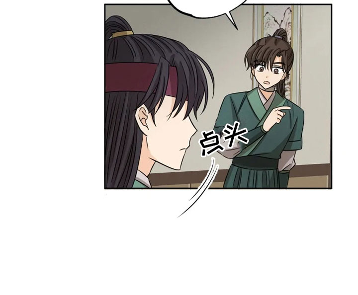 星之继承者完整解析漫画,第14章：决意离开3图