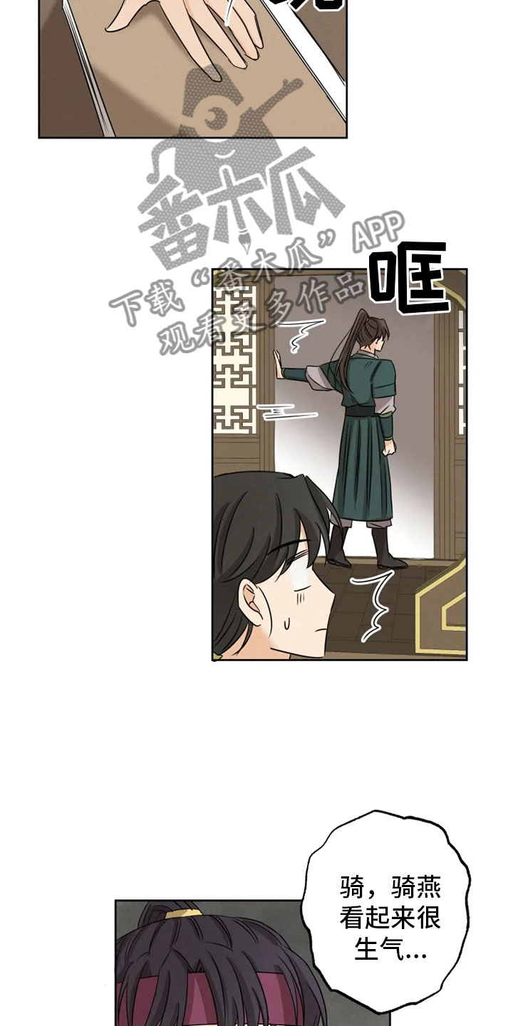 星之继承者三部曲网盘漫画,第10章：逃课受罚1图