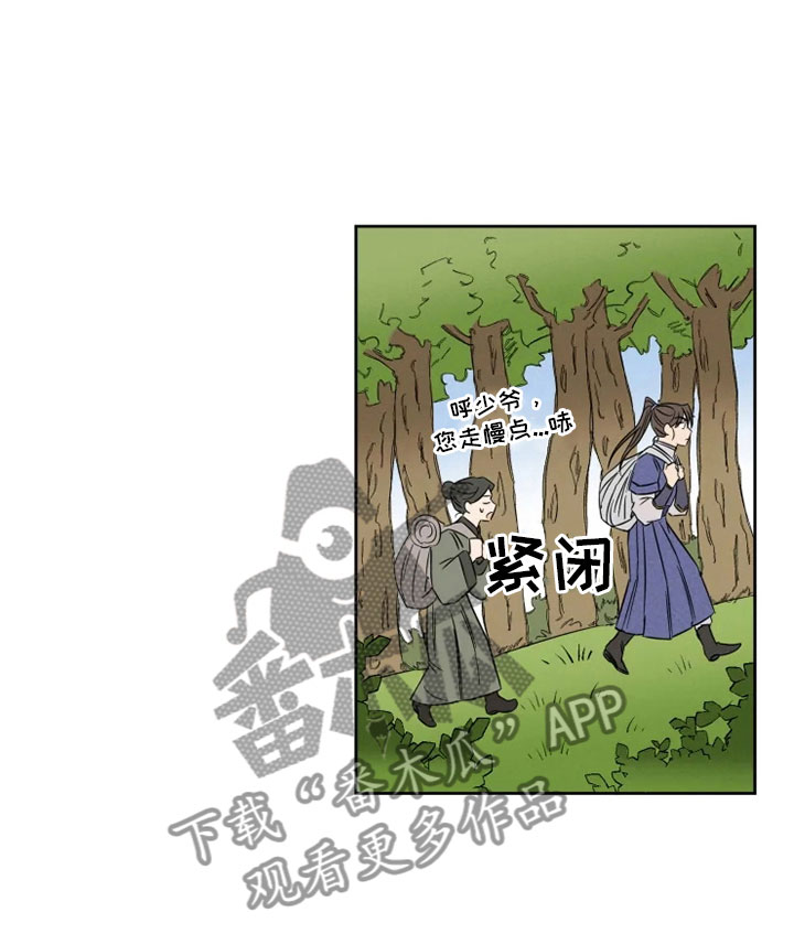 星之继承者三部曲网盘漫画,第6章：名伦门派2图