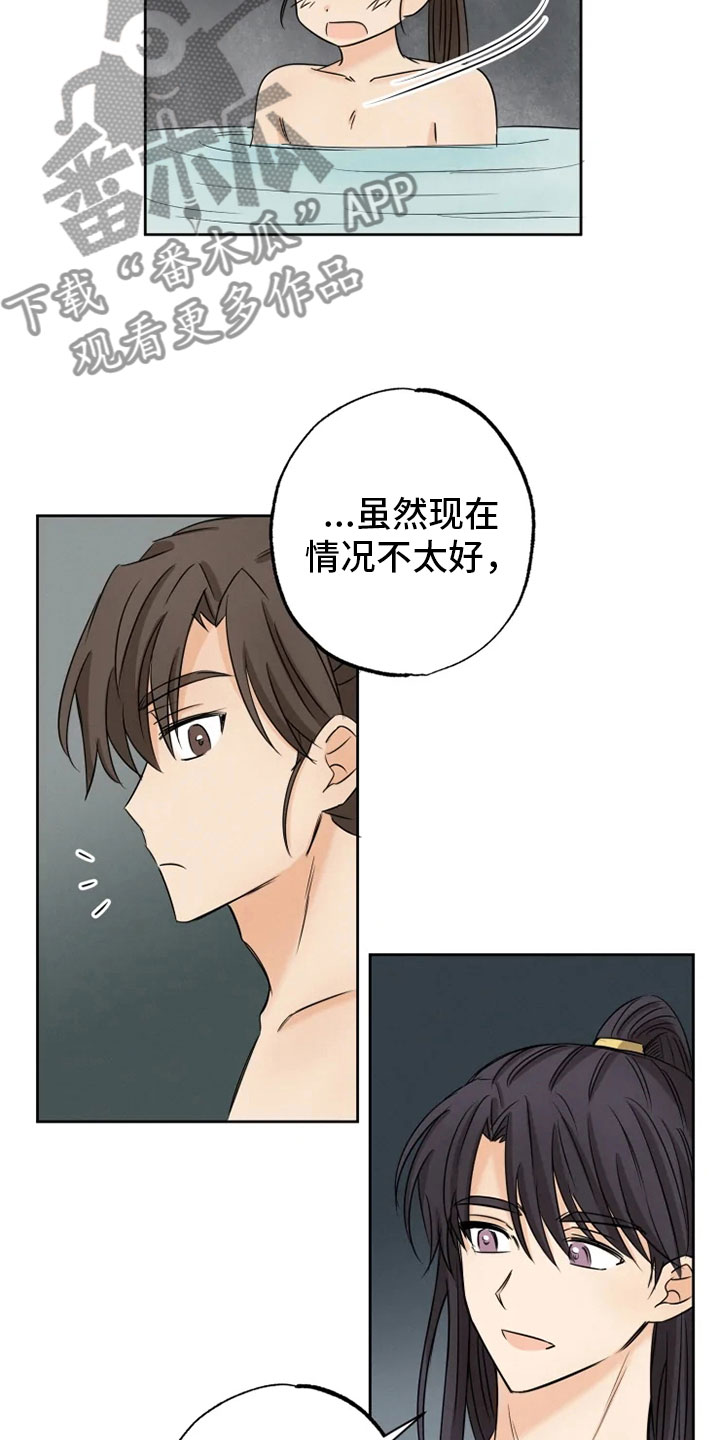 星之继承者三部曲网盘漫画,第16章：星继承者1图