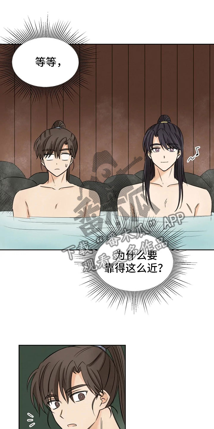 星之继承者三部曲网盘漫画,第16章：星继承者2图