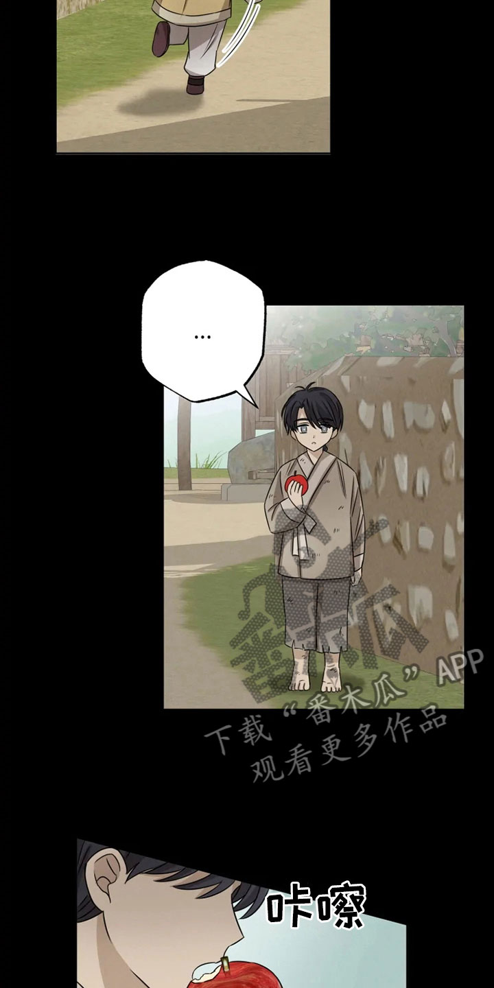 星之继承者漫画,第18章：书铺寻觅1图