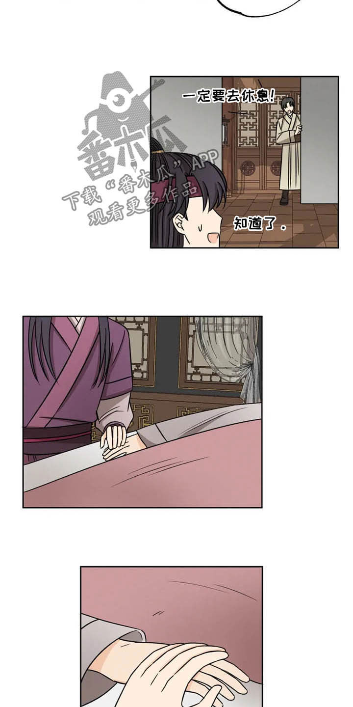 星之继承者漫画,第38章：骑燕苏醒2图