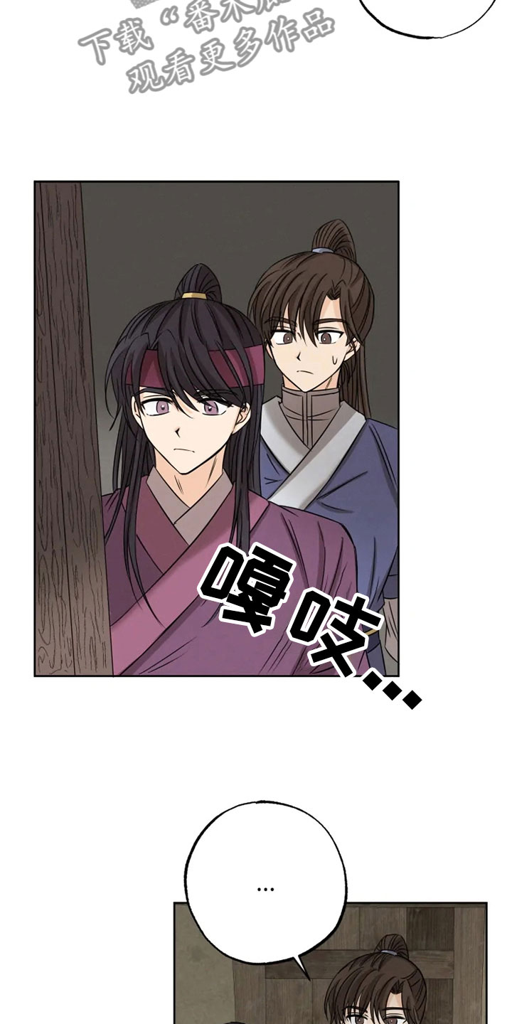 星之继承者三部曲网盘漫画,第22章：心跳加速2图