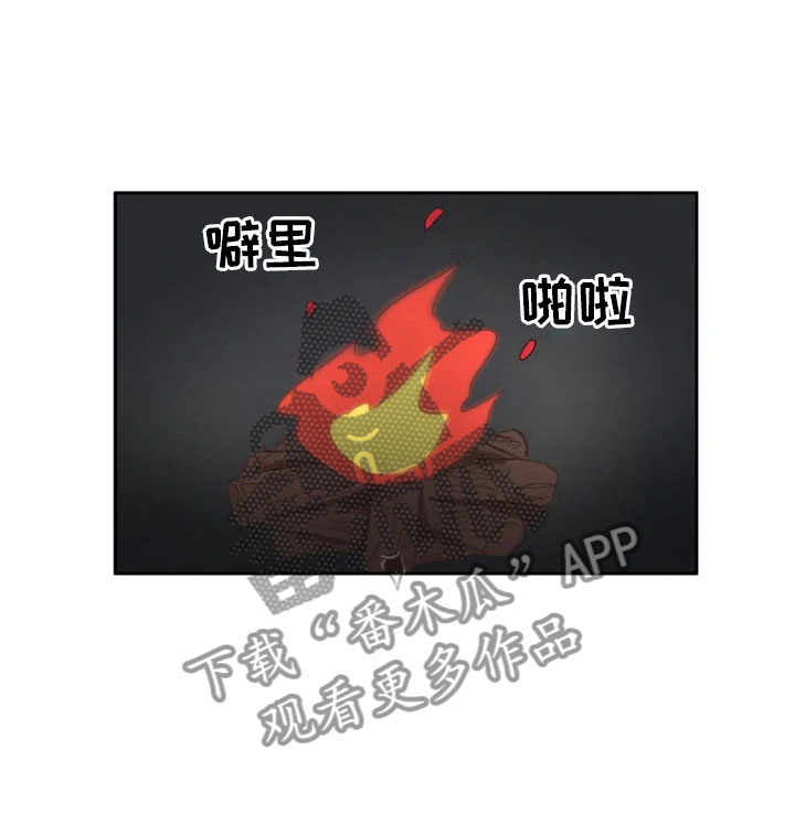 星之继承者三部曲网盘漫画,第24章：噩梦缠身4图