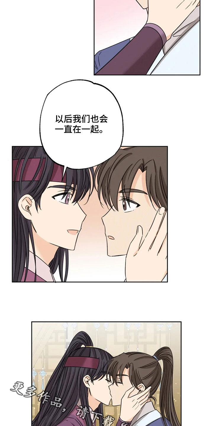 星之继承者三部曲网盘漫画,第39章：梦里有你1图