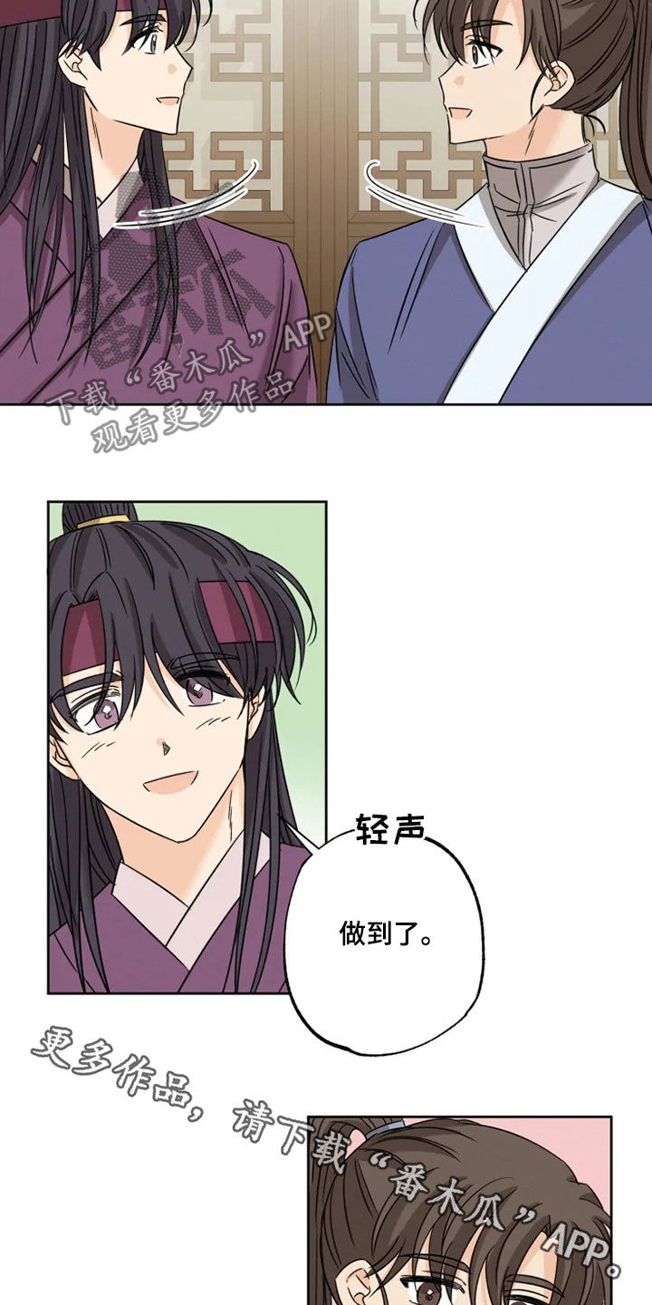 星之继承者锐评漫画,第40章：斩断继承3图