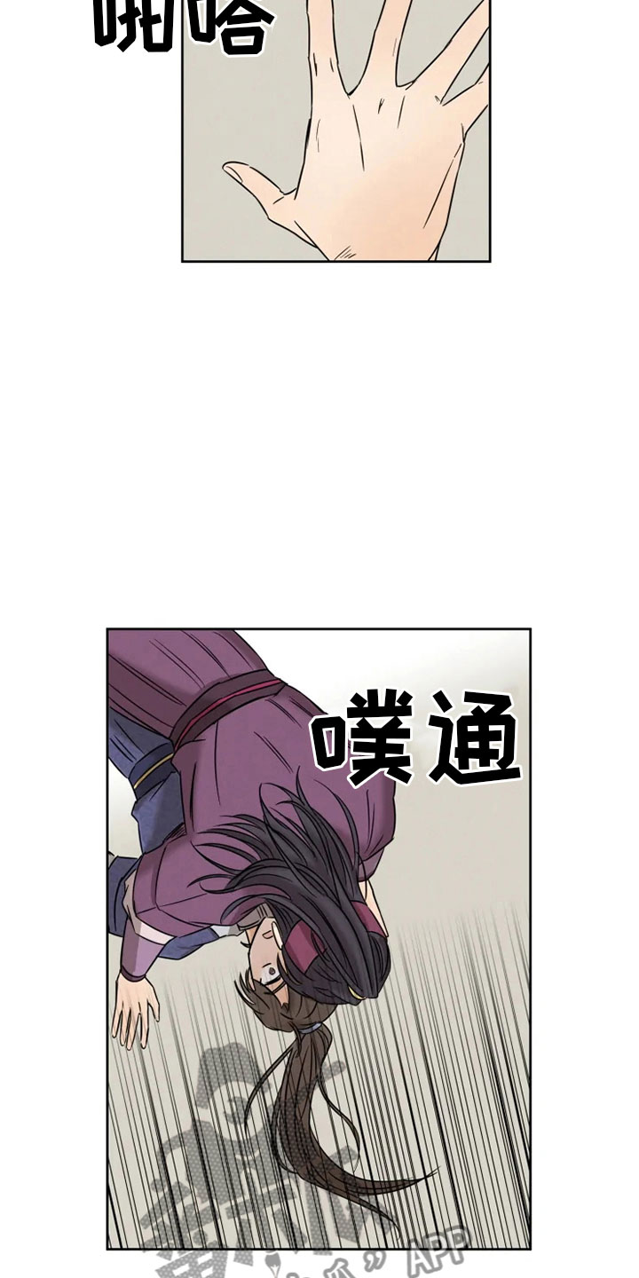 星之继承者锐评漫画,第4章：咒术天才2图