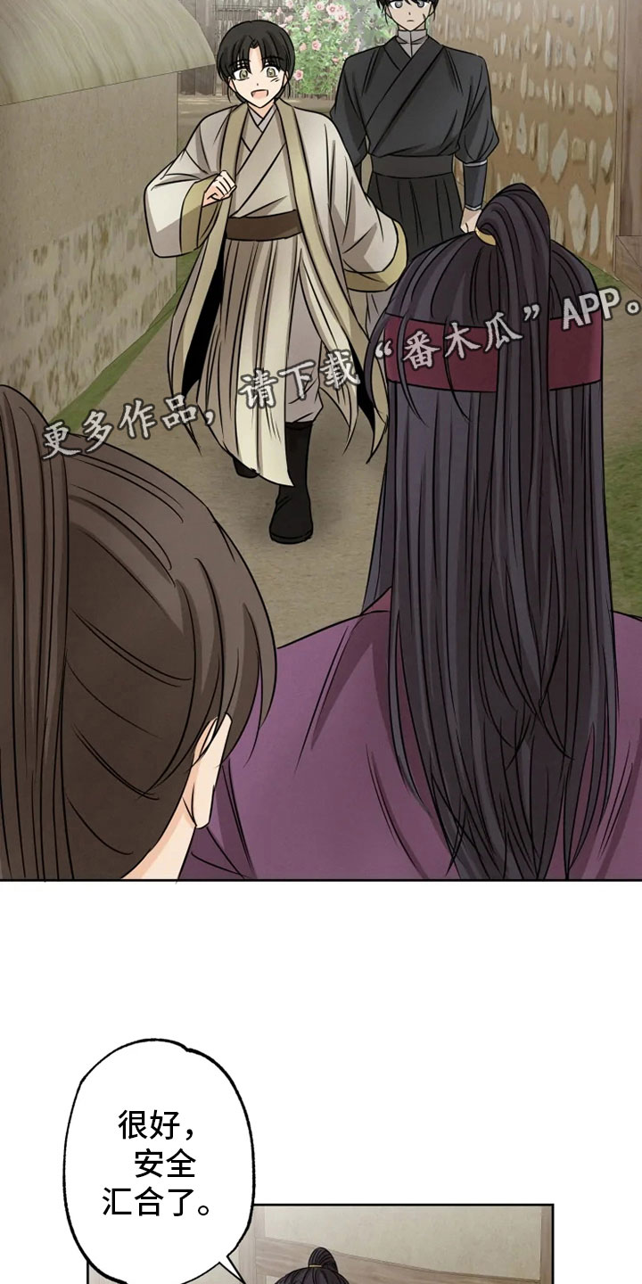 第23章：星夜谈心1