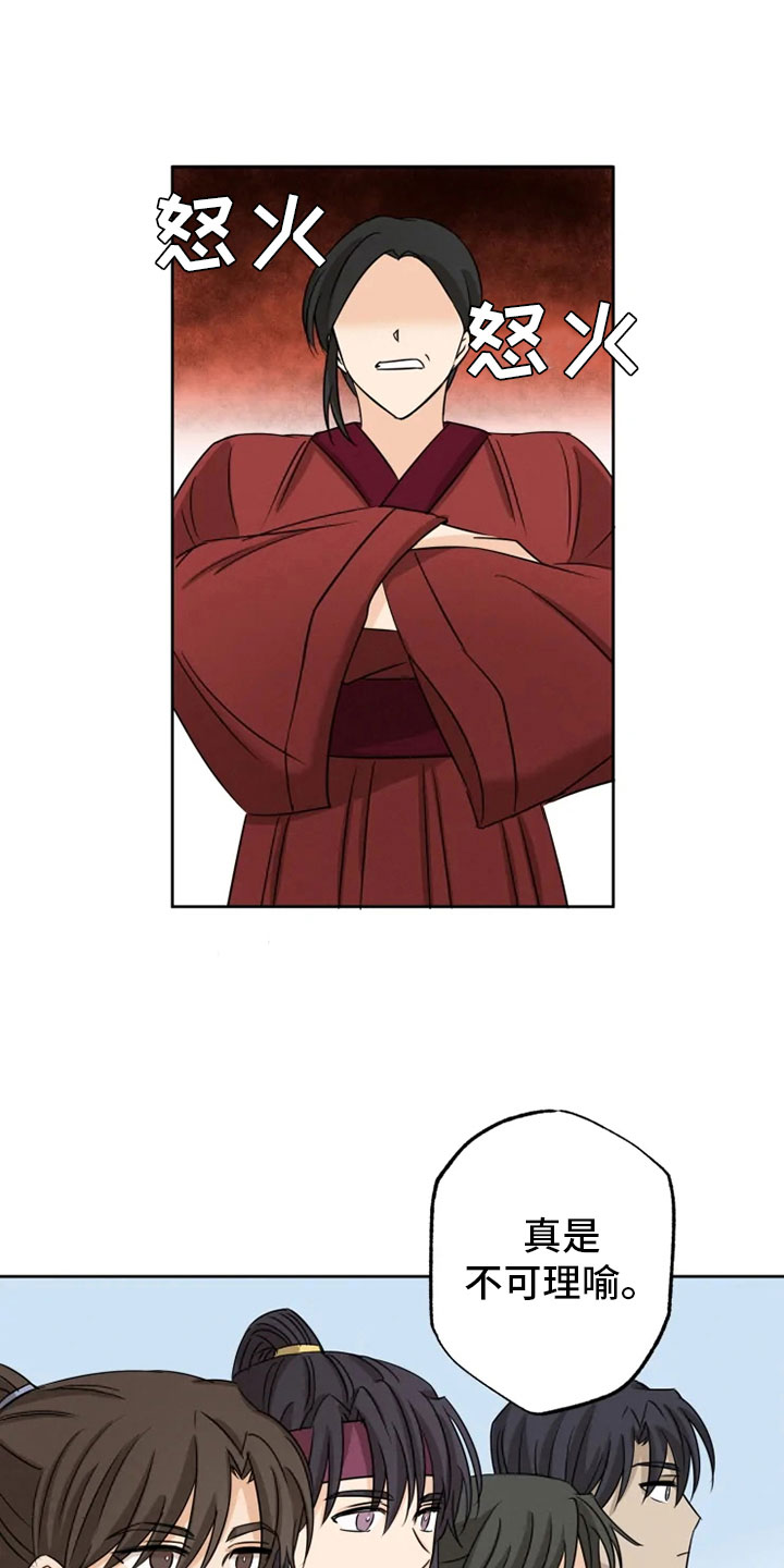 星之继承者漫画,第10章：逃课受罚1图