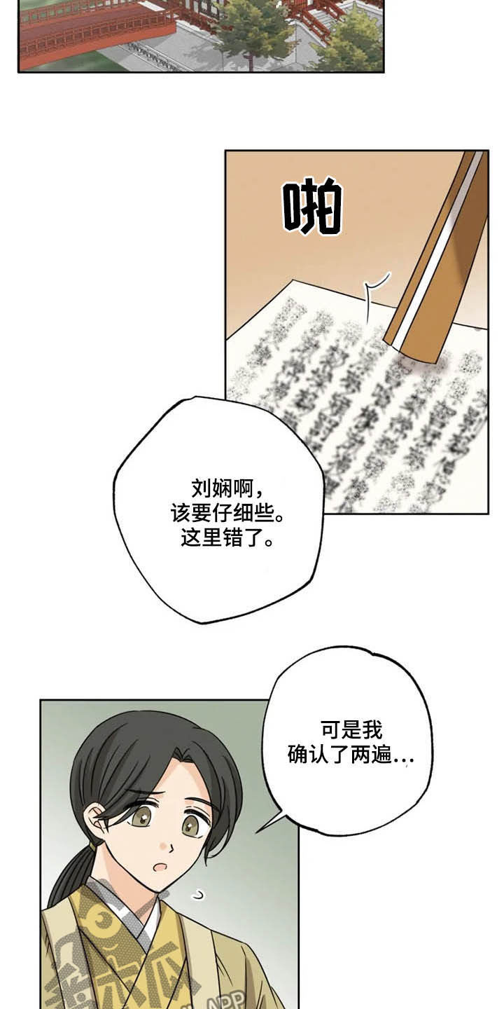 星之继承者三部曲网盘漫画,第41章：封印气运3图