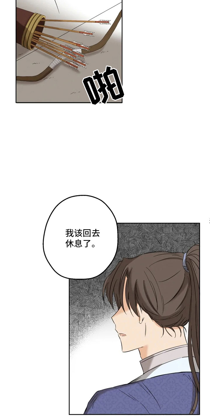 星之继承者 结局漫画,第1章：星气运者2图