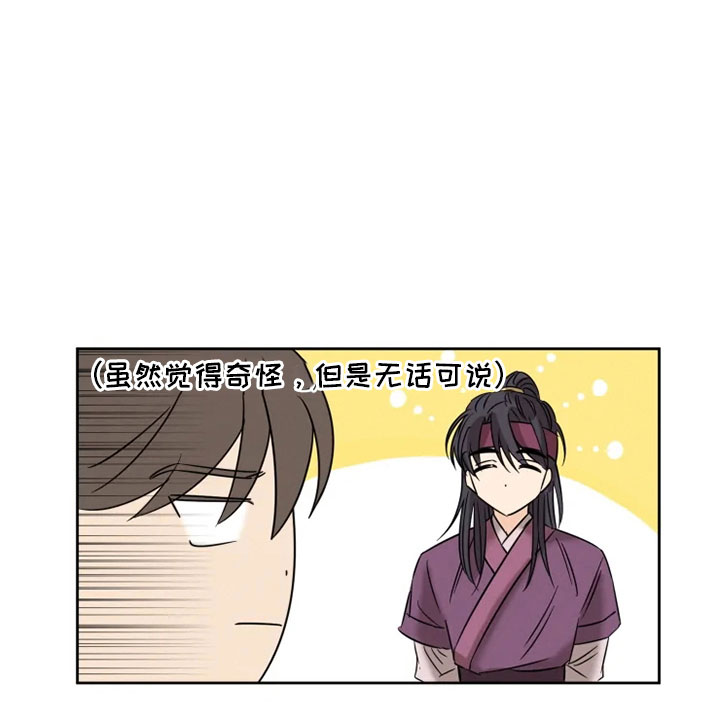 星之继承者锐评漫画,第3章：海星公子2图