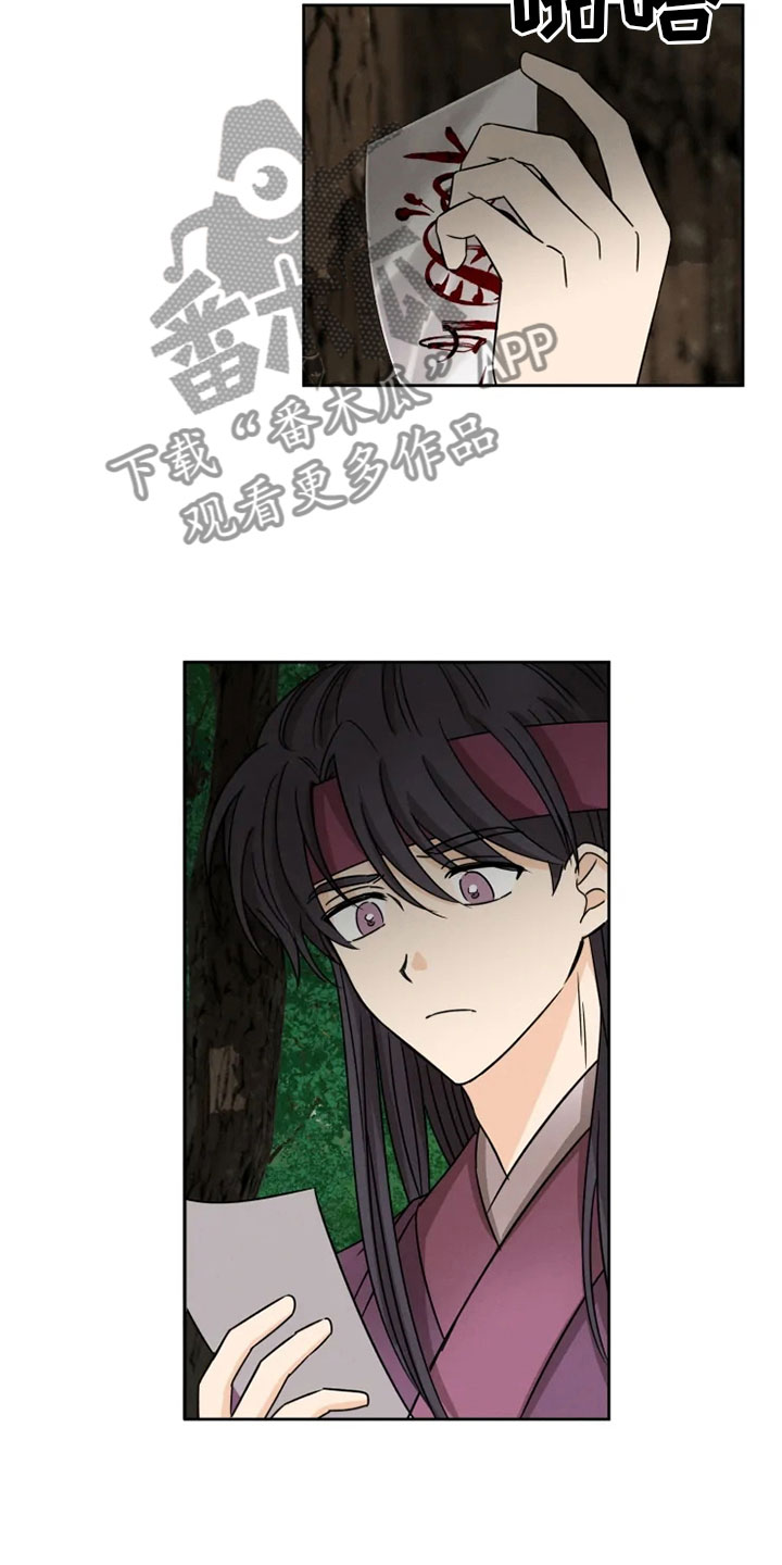 星之继承者 结局漫画,第29章：隔墙有耳3图