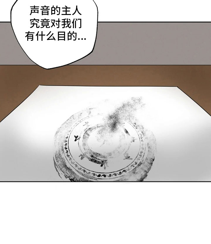 星之继承者 结局漫画,第17章：月夜温泉5图