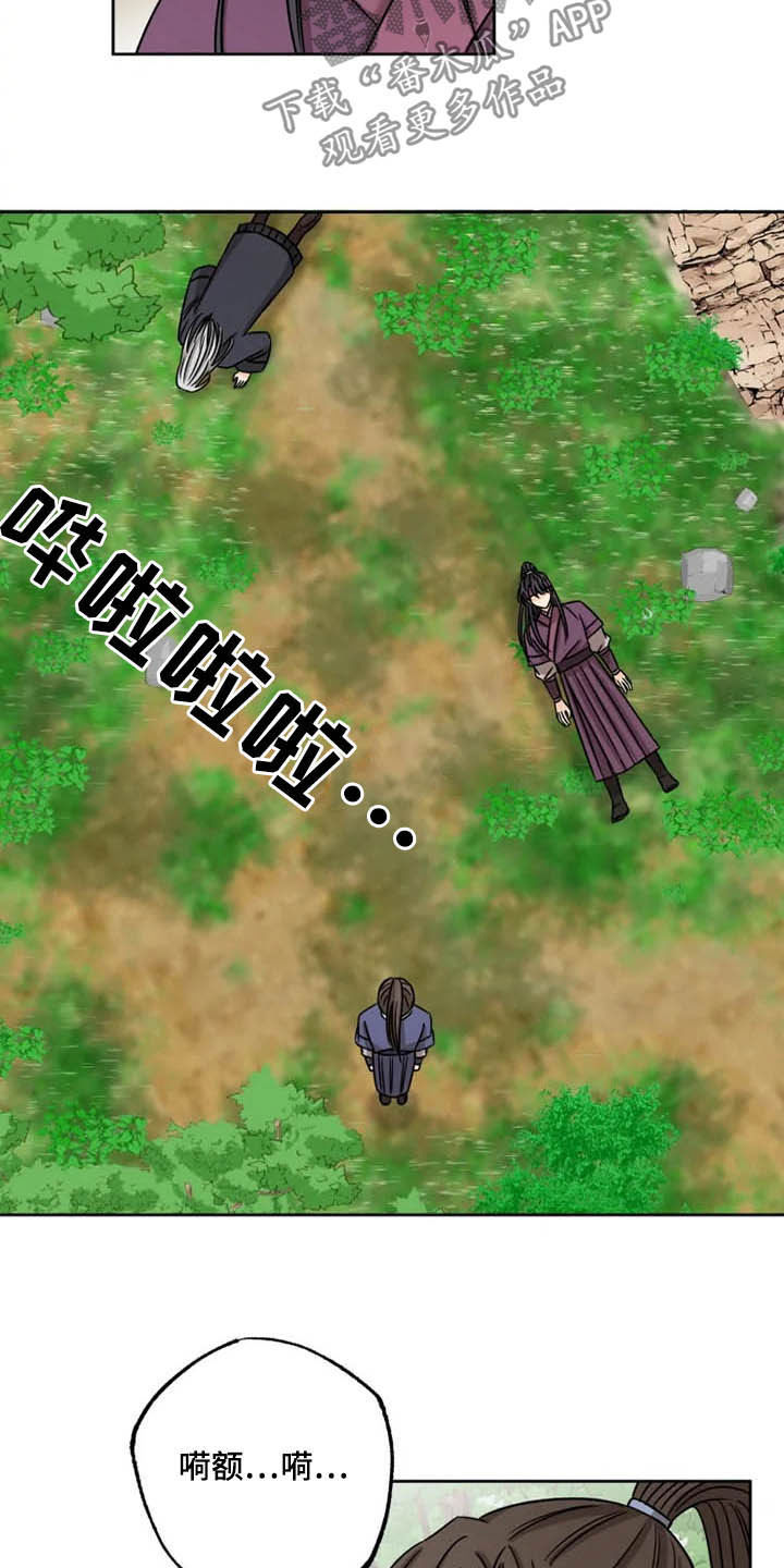 星之继承者漫画,第36章：我们赢了5图