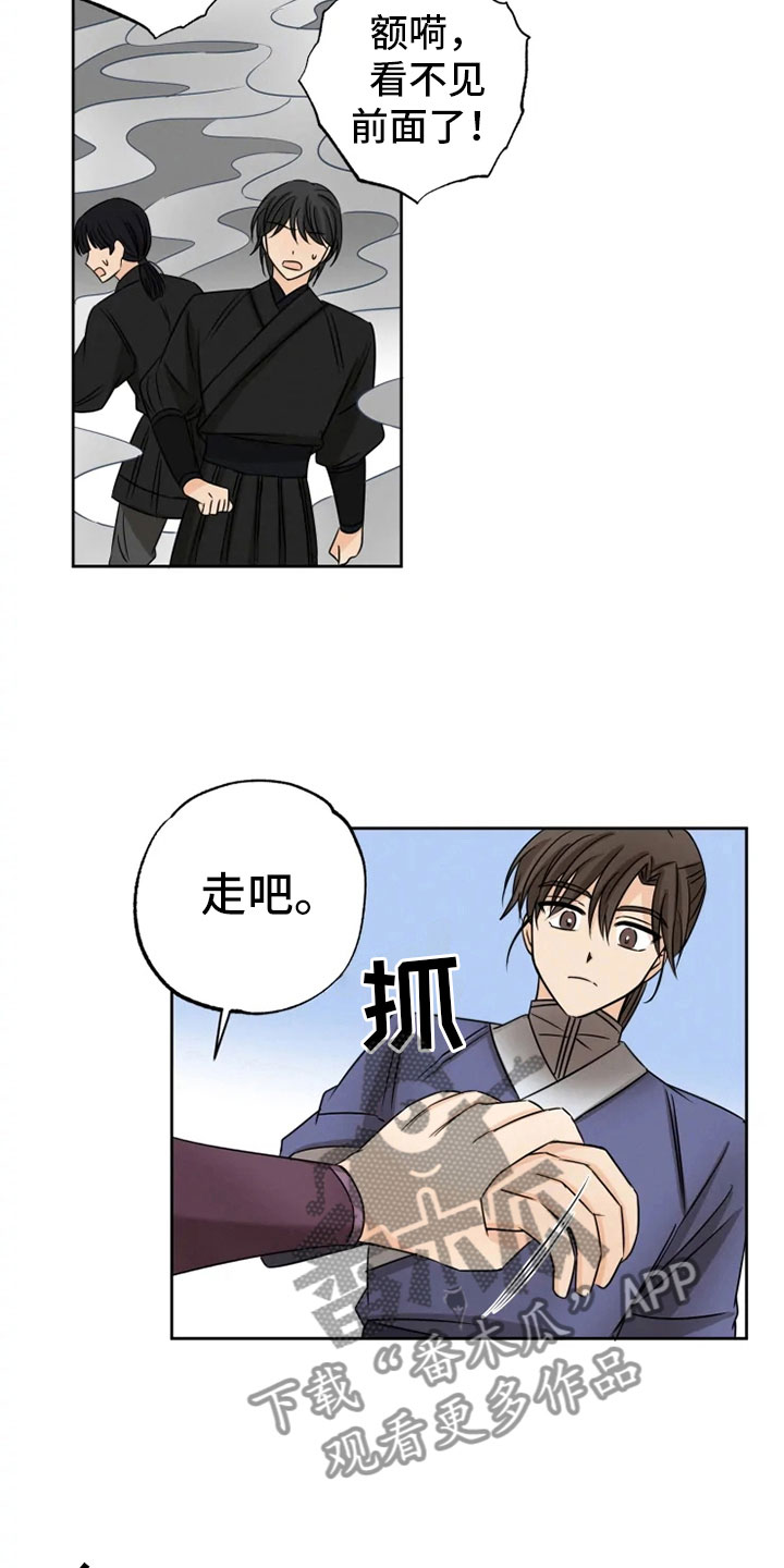 星之继承者三部曲网盘漫画,第22章：心跳加速1图