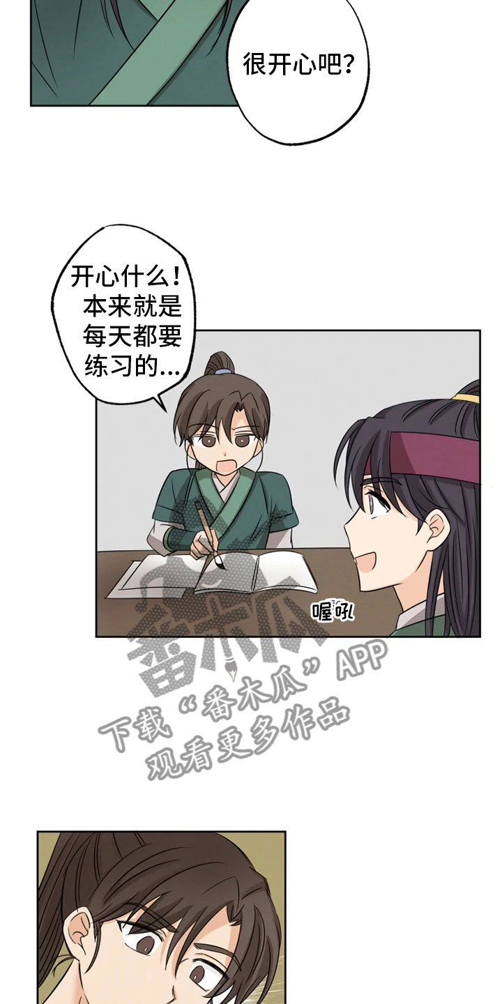 星之继承者漫画,第10章：逃课受罚4图