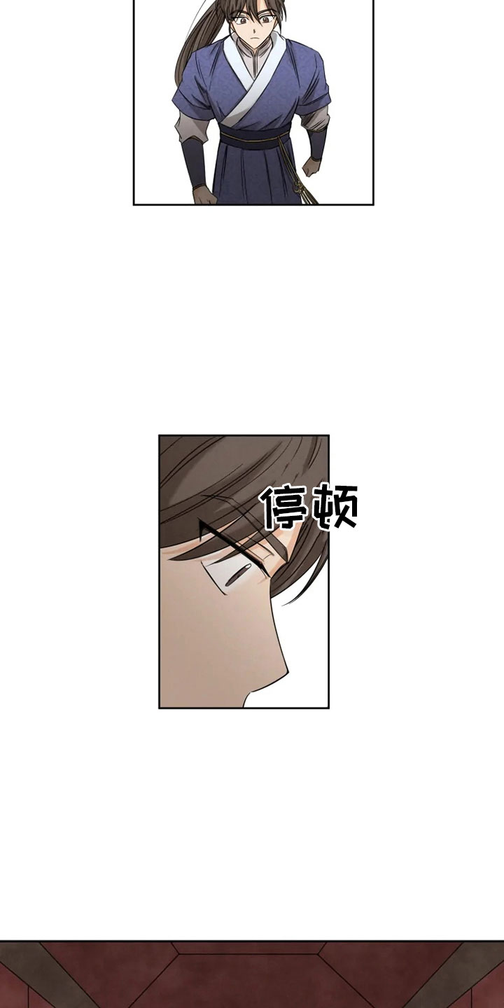 星之继承者漫画,第1章：星气运者1图