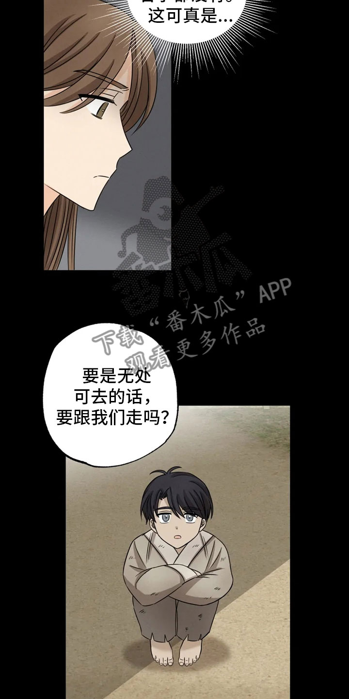 星之继承者1一36漫画,第19章：单户往事3图