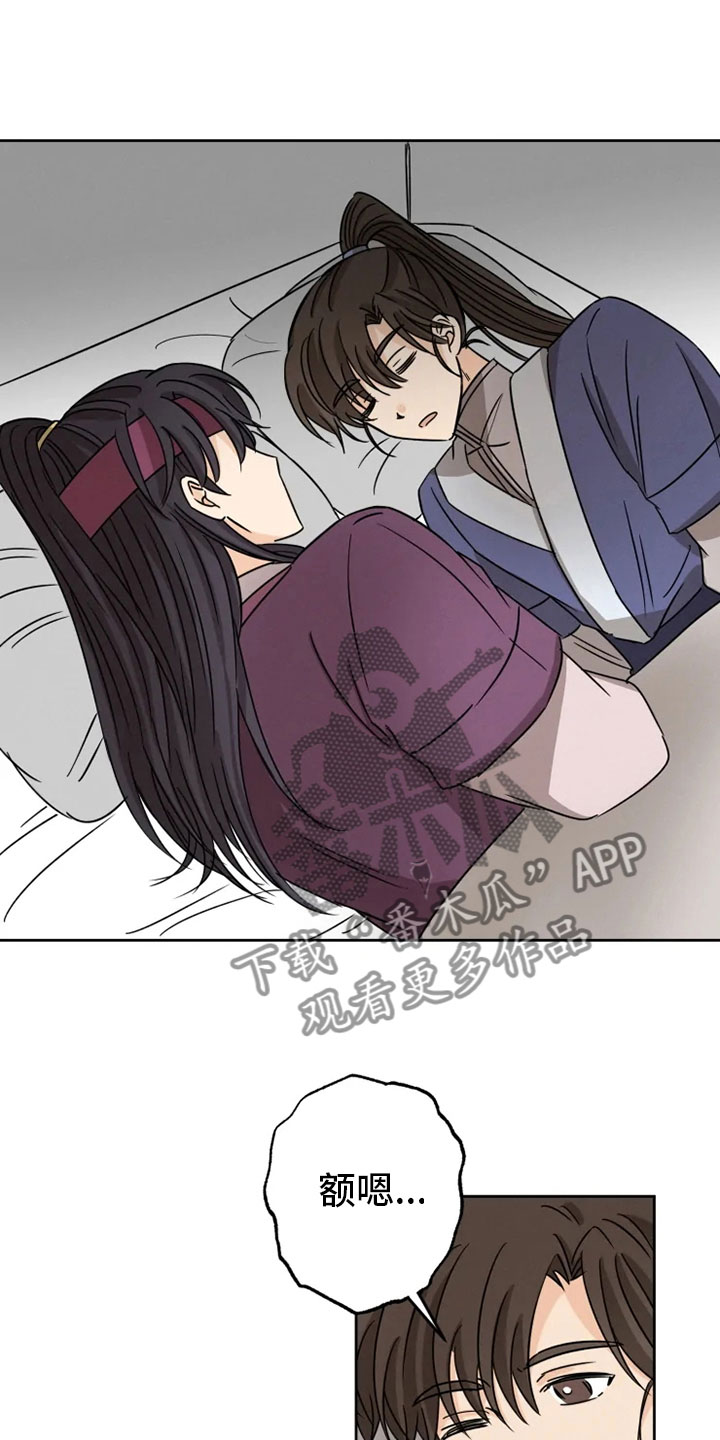 星之继承者漫画,第30章：平安之约3图