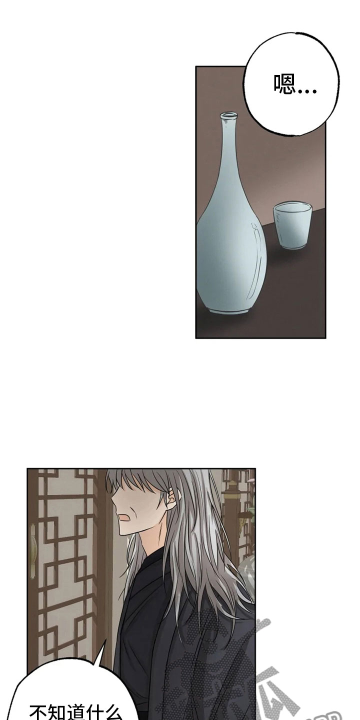 星之继承者漫画,第21章：幕后之人3图