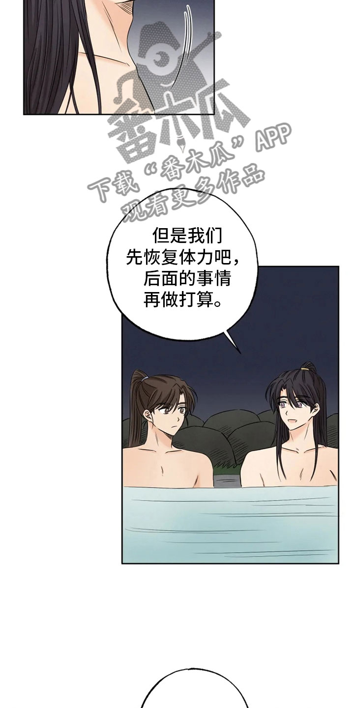 星之继承者三部曲网盘漫画,第16章：星继承者5图