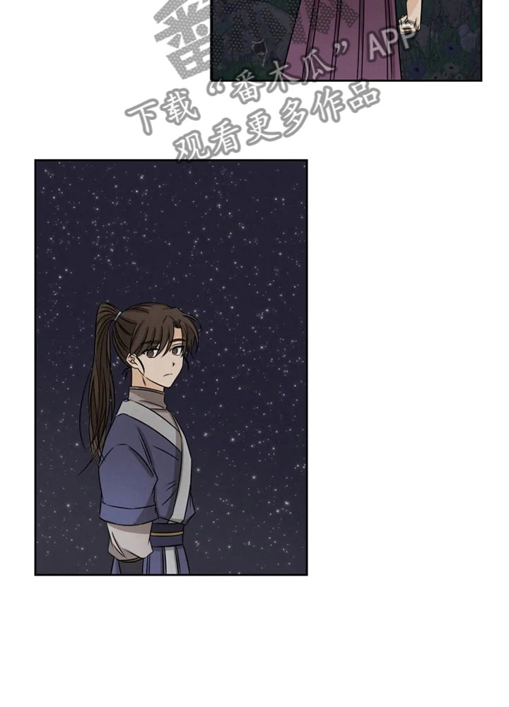 星之继承者三部曲网盘漫画,第23章：星夜谈心5图